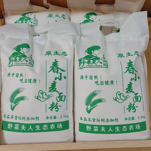 农场发货-野菜夫人小麦面粉（高筋粉）5斤/袋 商品图0