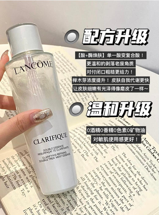 新款二代兰蔻极光水 商品图1