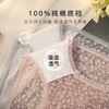 纯欲蕾丝抑菌全棉档内裤女轻薄半透蕾丝三角内裤2018#日夕蕾丝内裤4条装 商品缩略图2