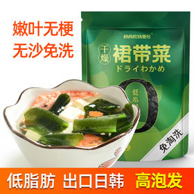 食尚农场壹低脂裙带菜50g*袋