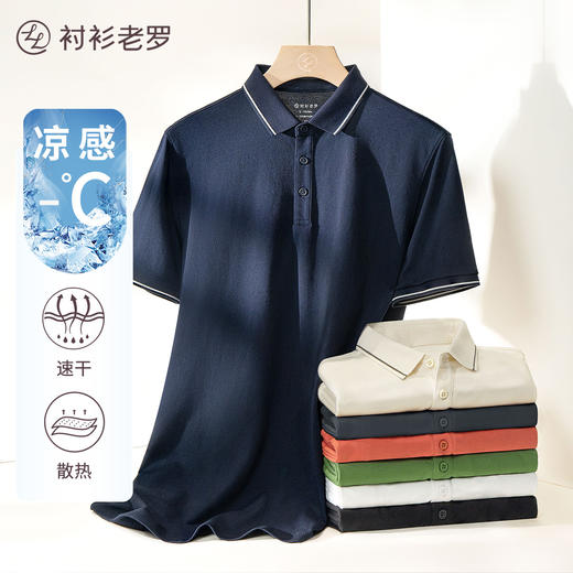 专属内购 | 冰氧吧精梳棉Polo衫 商品图0
