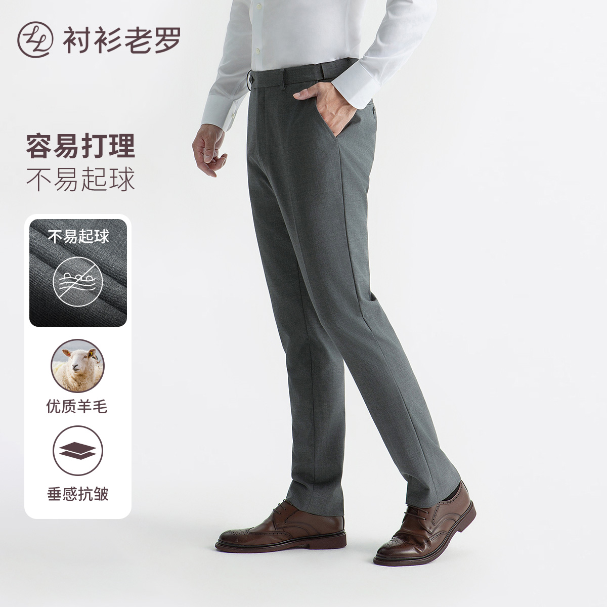 【铂金一号】70羊毛免腰带抗皱高端西裤239T0S803L