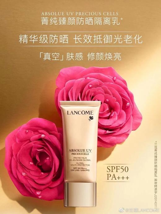 B031724贵妇级防晒菁纯防晒隔离乳防晒界的黑马 商品图1