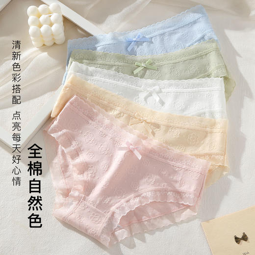 【7A级纯棉抑菌】内裤女甜美蕾丝立体提花三角内裤全棉裆6627#花季蜜梨内裤5条装 商品图1