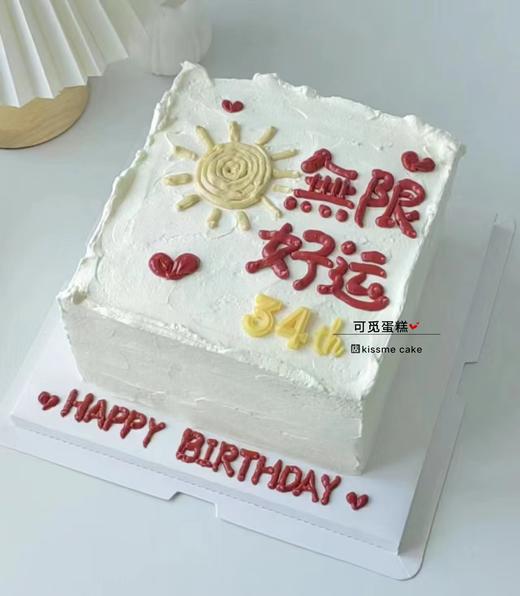 无限好运 商品图0