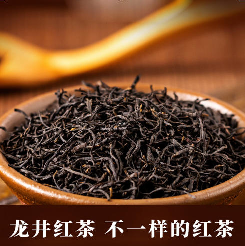 【西湖工夫】 优质龙井红茶手工包250g 商品图1