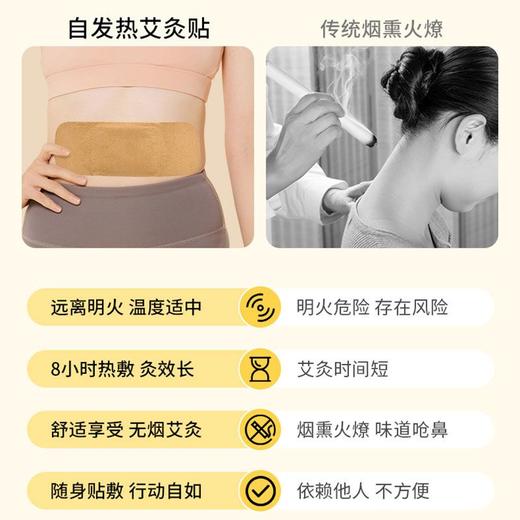 海氏海诺艾灸贴自发热加热肚子腰艾草贴清湿贴独立包装家用热敷贴 商品图6