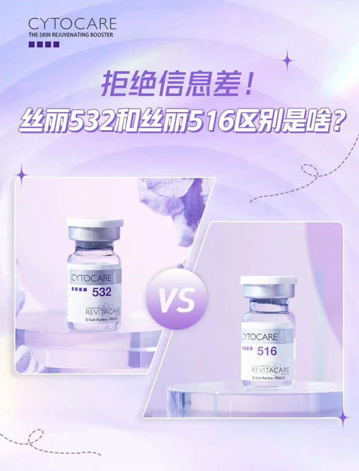 丝丽516单支5ml水光玻尿酸16mg保湿补水提亮肤色 商品图7