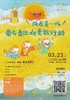 《三只小龙王》3月23日 14:30-16:00 （活动费用：58元/家庭（含一本书籍）） 商品缩略图0