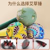 手工按摩锤中药捶背神器颈椎颈肩多功能艾草养生锤敲胆经锤山苍子 商品缩略图4