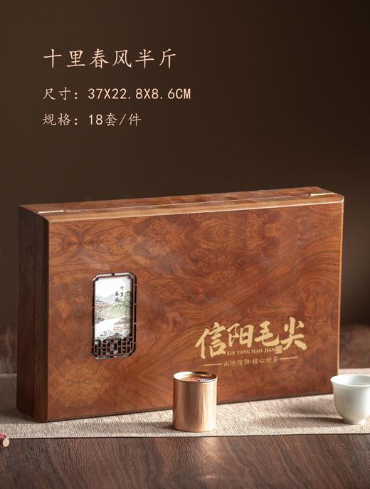 十里春风【毛尖•2罐】40元一套 /一件18套 商品图1