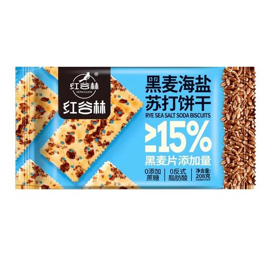 【秒杀】红谷林黑麦海盐苏打饼干208g*3袋 商品图4