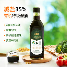 食尚农场有机减盐酱油480ml