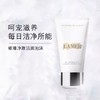 【秒杀】海蓝之谜璀璨净澈洁面泡沫125ml 商品缩略图0