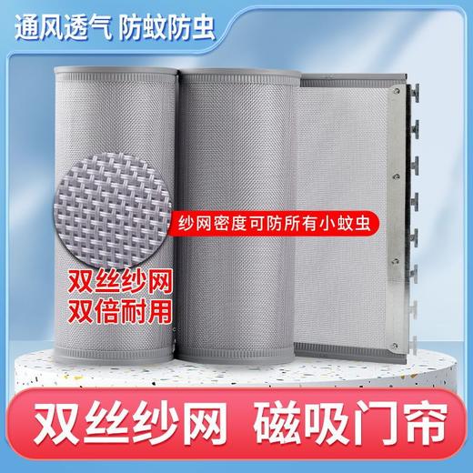 夏季防蚊门帘磁铁自吸纱帘卧室门帘透气纱门帘磁性防蚊门帘商铺 商品图2