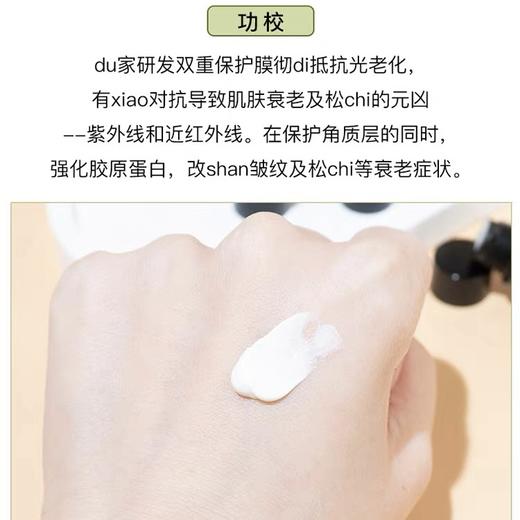 POLA宝丽碧艾多重修护防晒日霜9g中样SPF50+PA++++ 黑BA防紫外线 商品图1