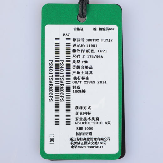 Armani EA7男士运动休闲背后EA7印花全棉短袖T恤 11901 商品图9