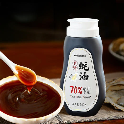 食尚农场70%蚝油360g*瓶 商品图0