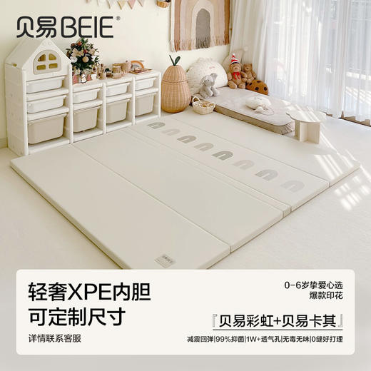 【限量秒杀】贝易爬爬垫折叠PU加厚宝宝防摔地垫儿童家用无甲醛婴儿爬行垫【注意：全新正品，仅限这几个款式，如有下单后，缺货状态，仓库会直接退款，介意勿拍！！！】 商品图1