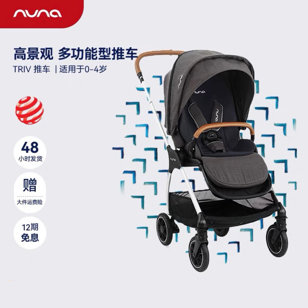 【品牌直供】荷兰Nuna triv next婴儿推车 