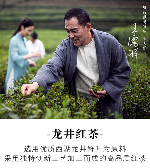 【西湖工夫】 优质龙井红茶手工包250g 商品图3