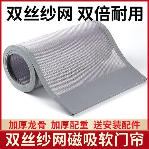 夏季防蚊门帘磁铁自吸纱帘卧室门帘透气纱门帘磁性防蚊门帘商铺 商品图5