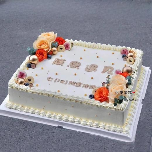 公司感恩遇见定制款（长方形） 商品图0