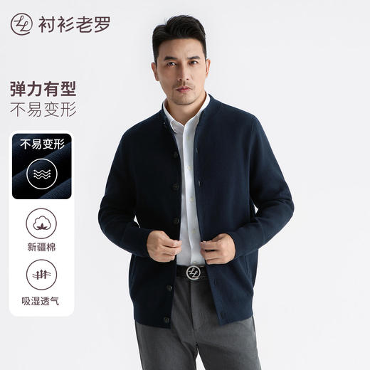 【轻织系列】断码清仓12针立领开襟钮扣毛衣外套237X0C705L 商品图0