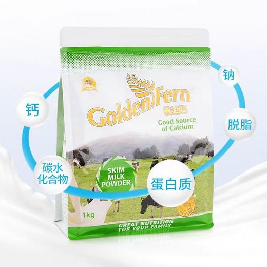歌迪恩速溶脱脂鲜奶粉1kg 0090 商品图0