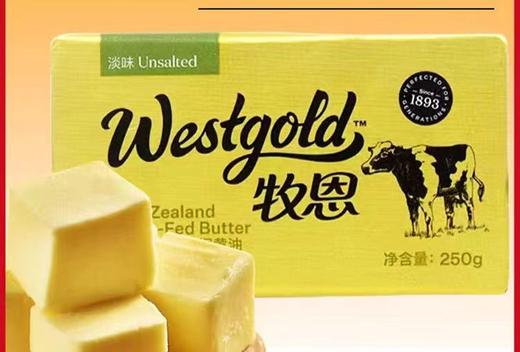 牧恩黄油一盒 商品图1