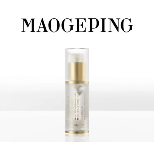 【1F】毛戈平妆前揉焦凝露30ml 商品图1