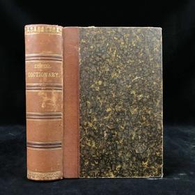 1886年 英语·德语词典 真皮精装32开