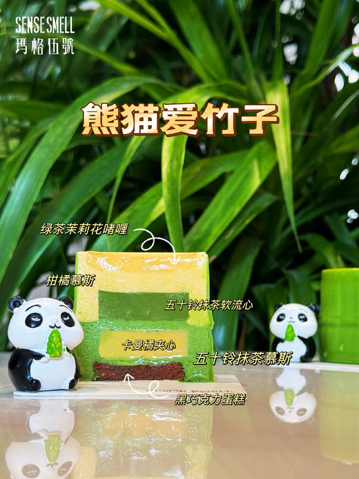 熊猫爱竹子 商品图0