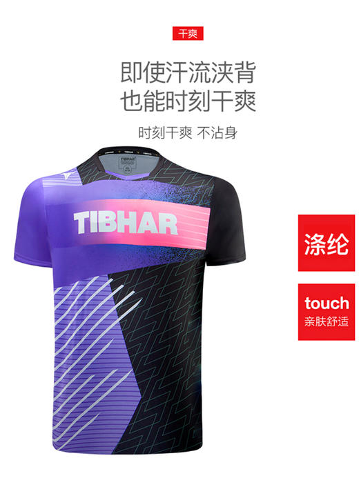TIBHAR挺拔成人乒乓球服璀璨2.0男女乒乓球衣比赛训练服 商品图2
