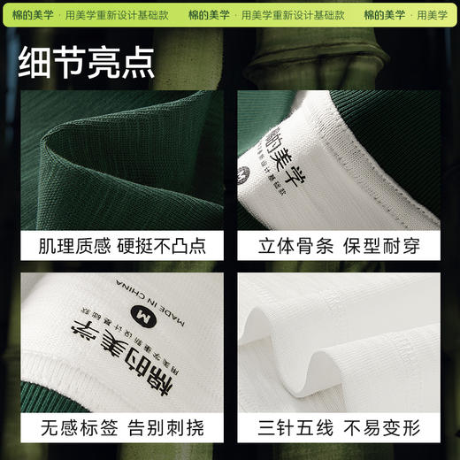 「棉的美学」重磅透气肌理感竹节棉夏季宽松纯色休闲百搭情侣半袖 商品图4