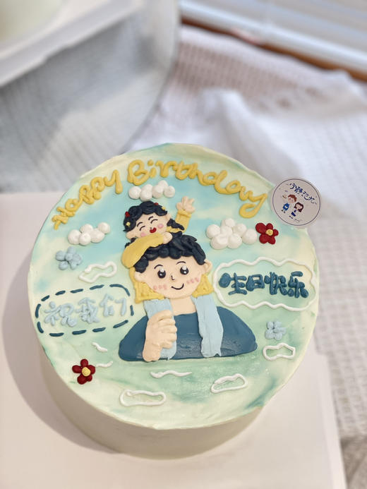 手绘父女奶油蛋糕 下单前请仔细阅读商品详情 商品图0