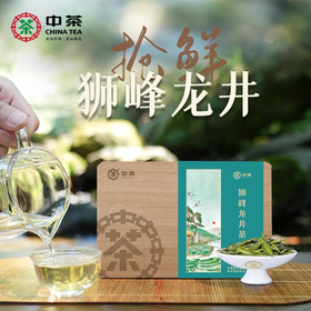 2024中茶抢鲜木盒-狮峰龙井茶（250g）中粮出品