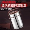 爱仕达保温饭盒RWS20ty 商品缩略图0