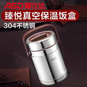 爱仕达保温饭盒RWS20ty