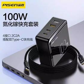 品胜 PISENPRO Cube 氮化镓 充电器套装100W