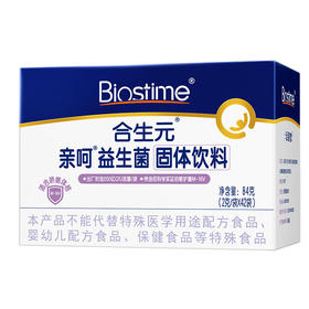 合生元亲呵益生菌(固体饮料)42袋装