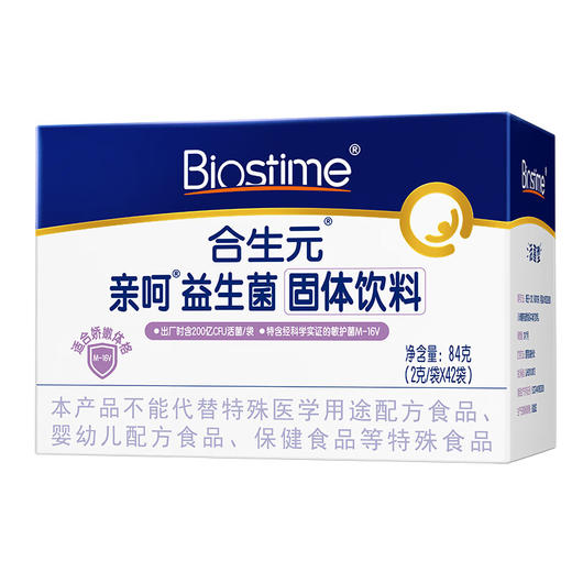 合生元亲呵益生菌(固体饮料)42袋装 商品图0