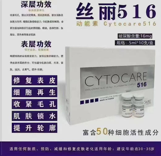 丝丽516单支5ml水光玻尿酸16mg保湿补水提亮肤色 商品图5
