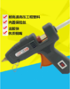 胶枪--胶棒 商品缩略图1