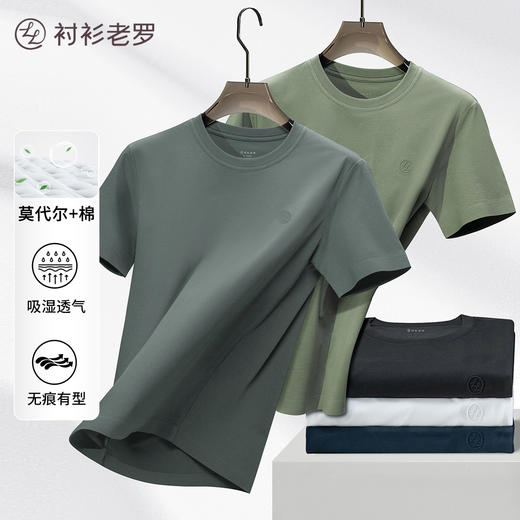 莫代尔棉无痕透T恤 商品图0