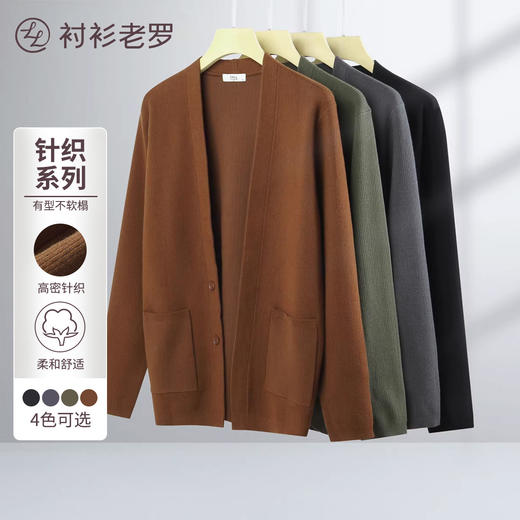 断码清仓男士开衫针织V领毛衣 商品图0