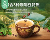 马来西亚旧街场三合一白咖啡（减糖份30%）/1包（31.6g*15条）生产日期：25年11月 商品缩略图5