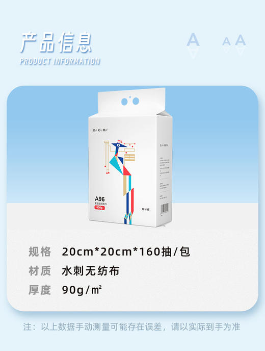 【咔咔玛】悬挂式洗脸巾底部抽加厚9A96 商品图6