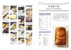 烘焙职人的发酵面包糕点圣经 10家日本名店主厨 商品缩略图3