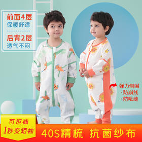 婴儿睡袋春夏款前四后二轻揉软糯亲肤宝宝防踢被新款儿童睡袋家居婴儿纯棉纱布分腿睡袋80-120码